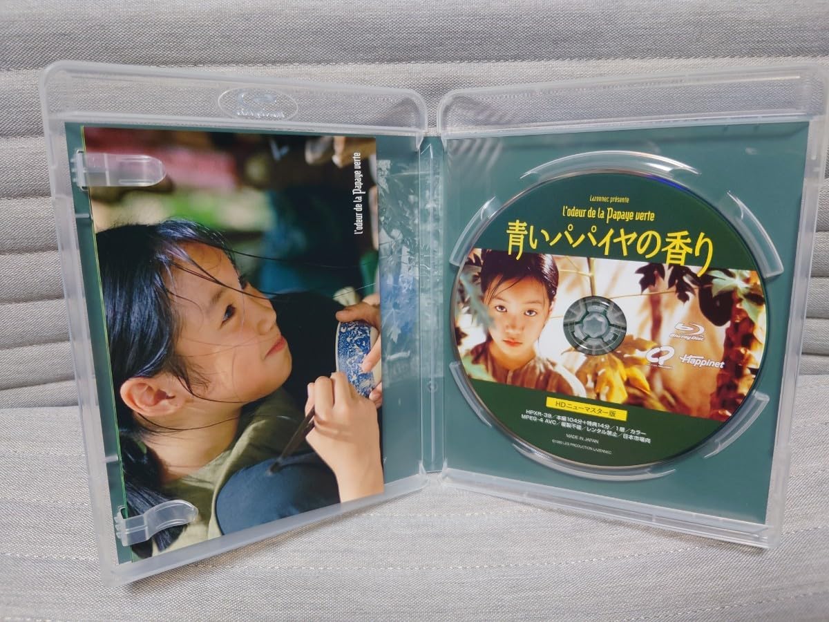 Amazon.co.jp: 青いパパイヤの香り HDニューマスター版 blu-ray トラン